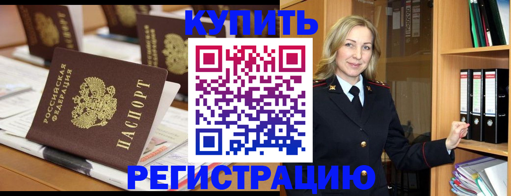 прописка поиск в Новоузенске